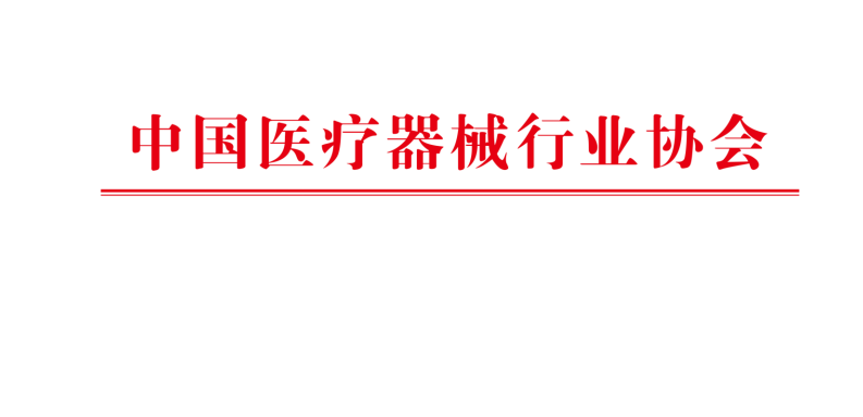 关于举办“2023广州国际家用医疗器械及按
